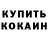 МЕФ кристаллы Rimma Gurova