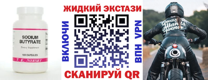 БУТИРАТ бутандиол MEGA ССЫЛКА Чулым
