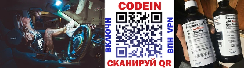 Codein Purple Drank  Чулым 