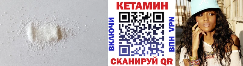 КЕТАМИН VHQ  Чулым 