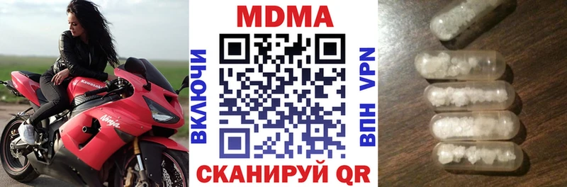 МДМА молли  купить  цена  Чулым 