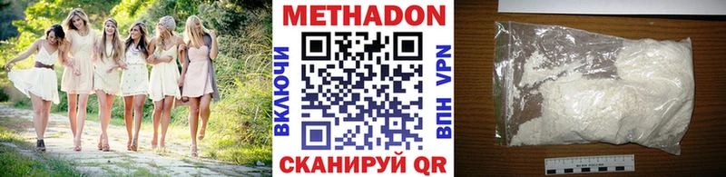 МЕТАДОН кристалл  Чулым 